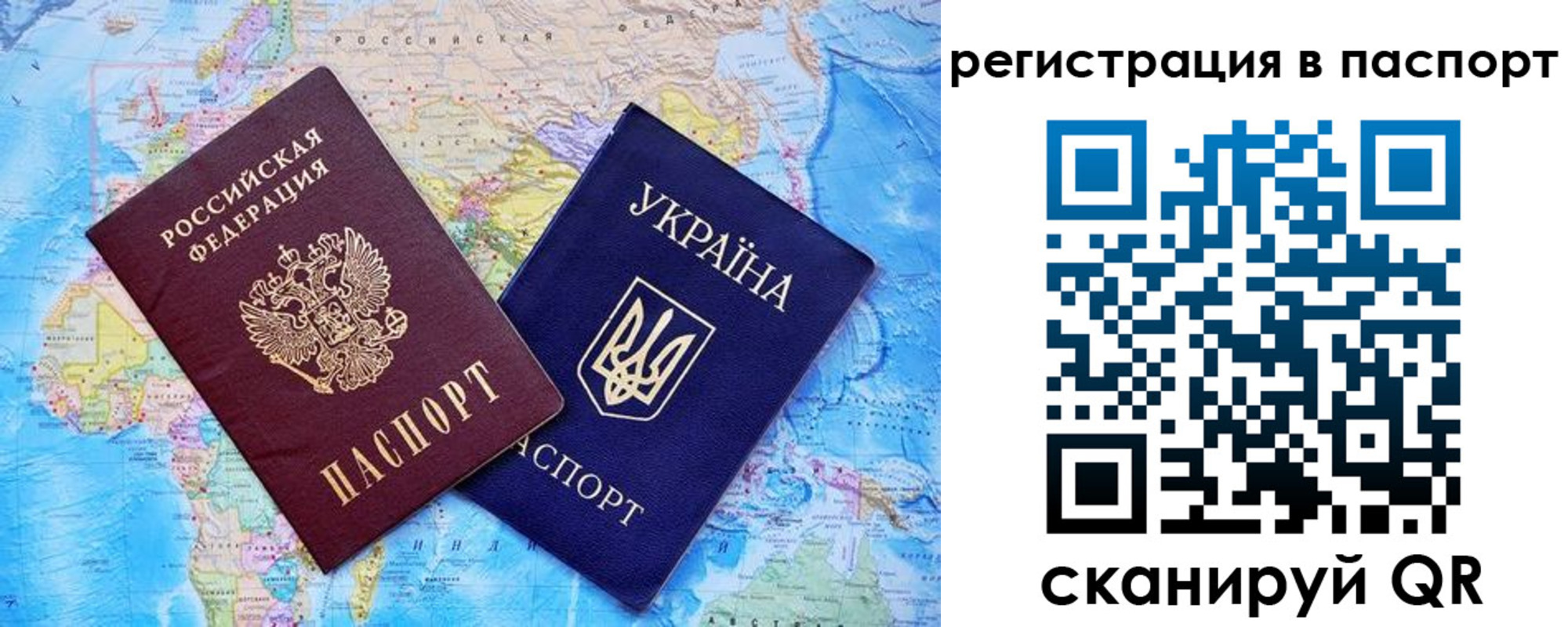прописка в квартире в Московской области