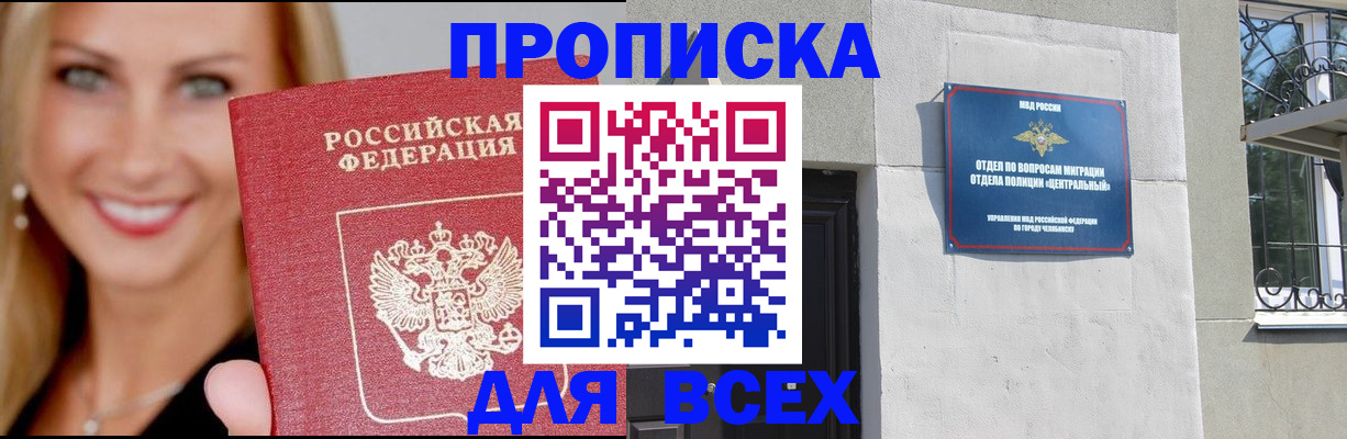 временная регистрация адрес в Московской области