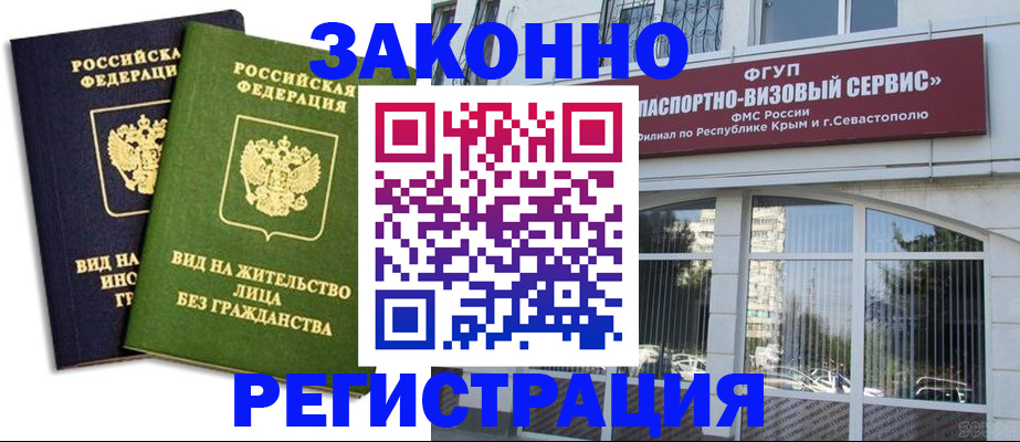 прописка гарантия в Московской области