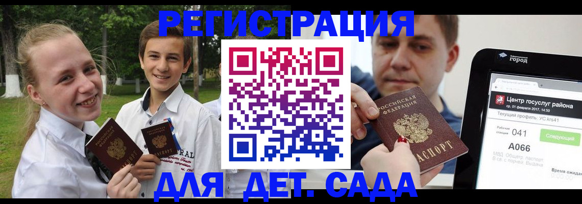 временная регистрация собственник в Московской области